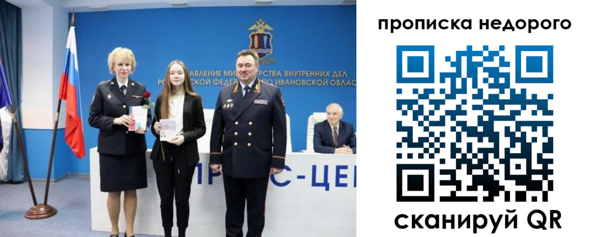 временная регистрация адрес в Дзержинске