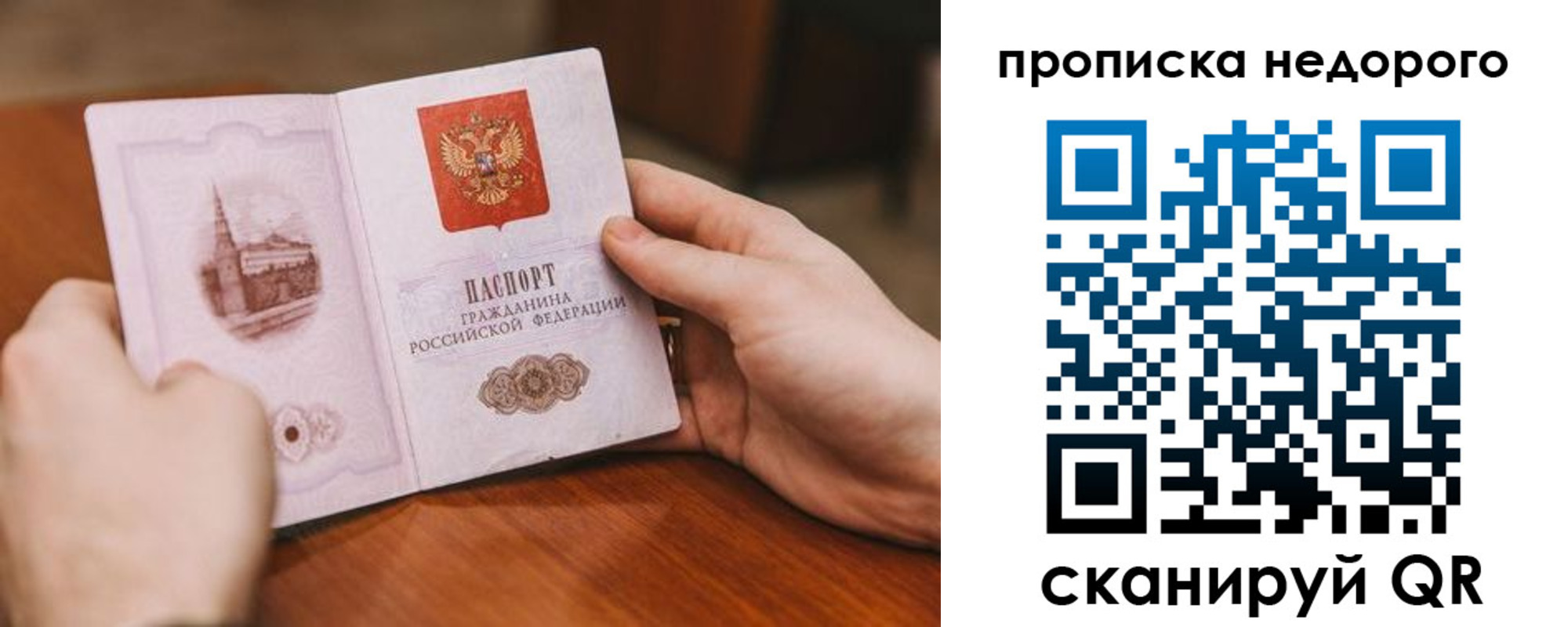 миграционный учет в Дзержинске