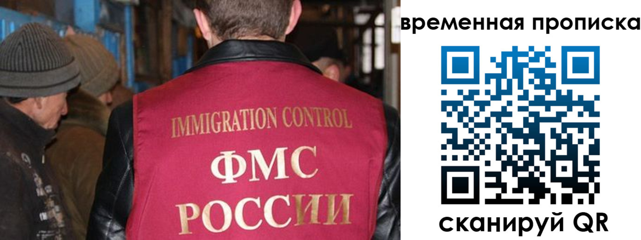 временная регистрация поиск в Дзержинске