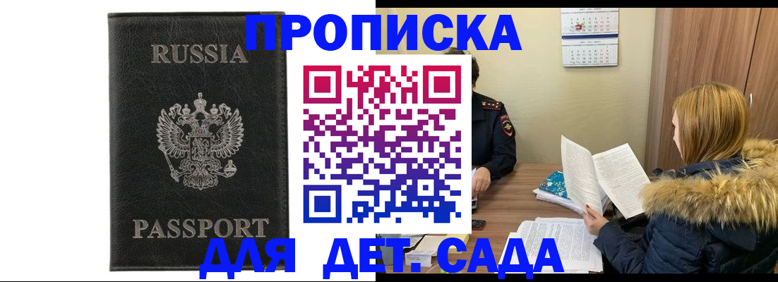 временная регистрация недорого в Дзержинске