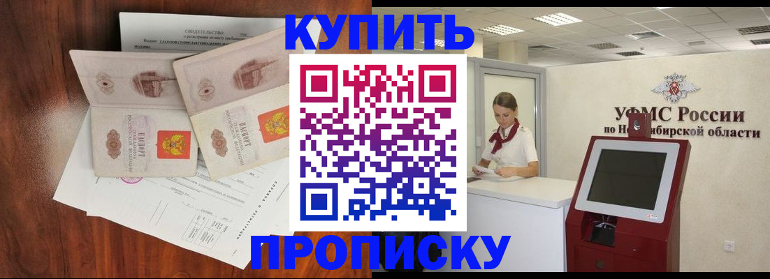 временная регистрация поиск в Дзержинске