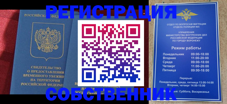 регистрация в Дзержинске