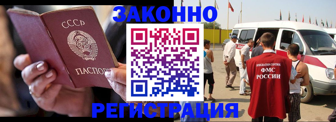 прописка от собственника в Дзержинске